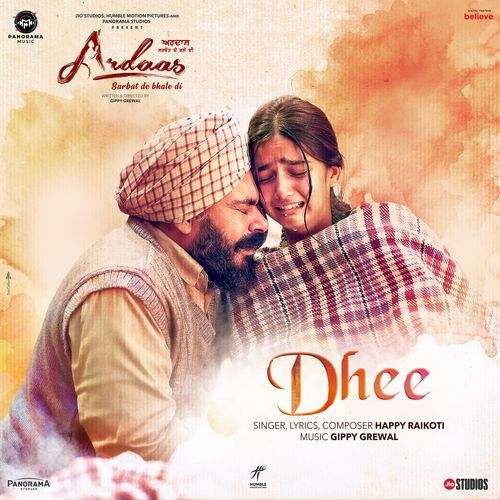 Dhee (From "Ardaas Sarbat De Bhale Di")