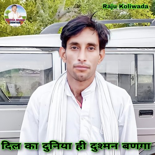 Dil Ka Duniya Hi Dusman Banga
