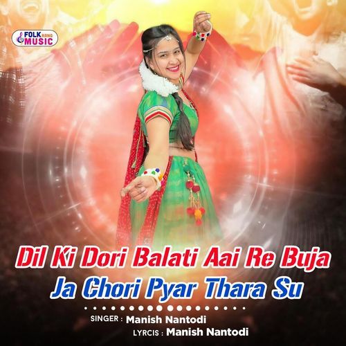 Dil Ki Dori Balati Aai Re Buja Ja Chori Pyar Thara Su