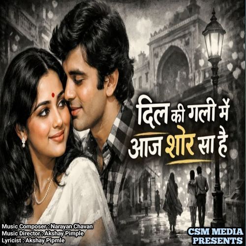 Dil Ki Gali Me Aaj Shor Sa Hai