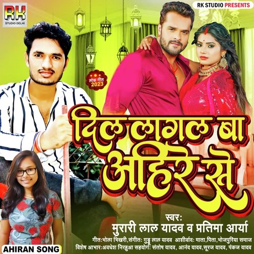 Dil Lagal Ba Ahire Se