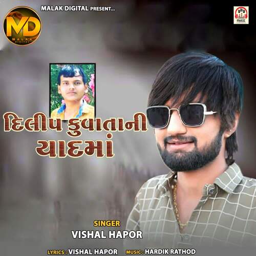 Dilip Kuvata Ni Yad Ma cover art