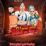 Dj Wala Tharo Rumaliyo Ban Jau