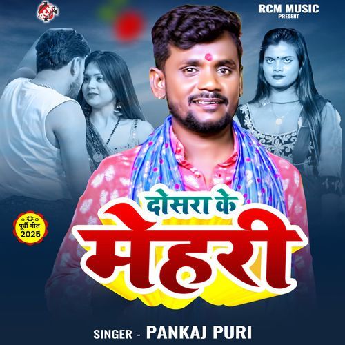 Dosra Ke Mehari