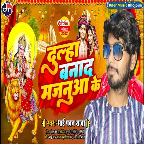 Dulha Banada Majnuaa Ke (Bhojpuri)