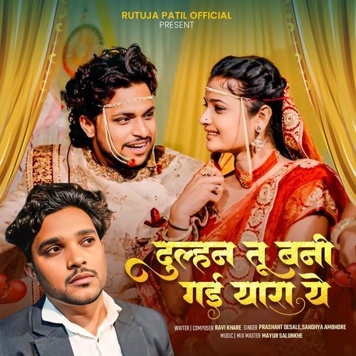 Dulhan Tu Bani Gai Yara Ye