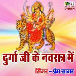 Durga Ji Ke Navratra Me