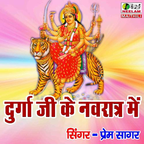 Durga Ji Ke Navratra Me