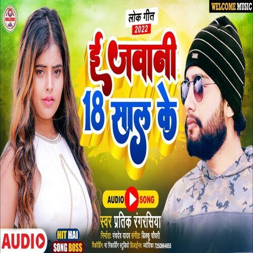 E Jawani 18 Saal Me