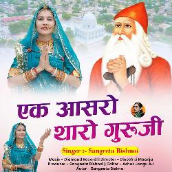 Ek Aasro Tharo Guruji-Gj8SBStBTWs