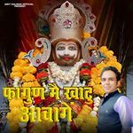 Fagun Me  Khatu Aawange