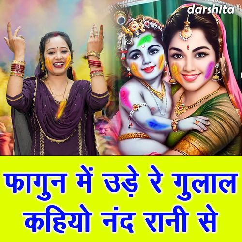 Fagun Mein Ude Re Gulal Kahiyo Nand Rani Se