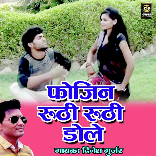 Fojin Ruthi Ruthi Dole