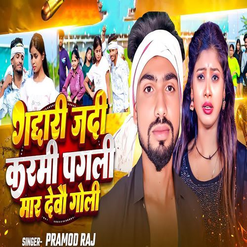 Gaddari Jadi Karmee Pagali Mar Devau Goli