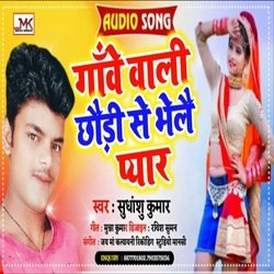 Gaon Wali Chhaudi Se Bhelai Pyar