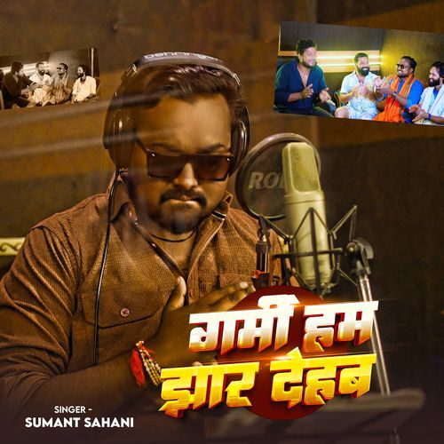 Garmi Ham Jhar Dehab