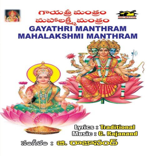 Gayathri Manthram - Mahalakshmi Manthram