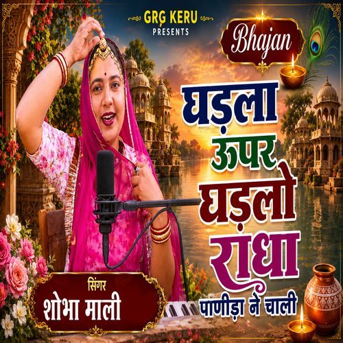 Ghadla Upar Ghadlo Radha Panida Ne Chali