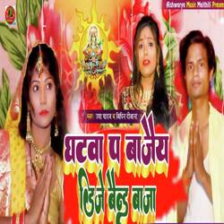 Ghat Par Bhajay Band Baja (Chhath Puja Song)-QxxTcwAIblo