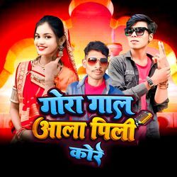 Gora Gal Aala Pilee Kore
