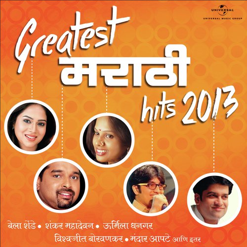 Greatest Marathi Hits 2013