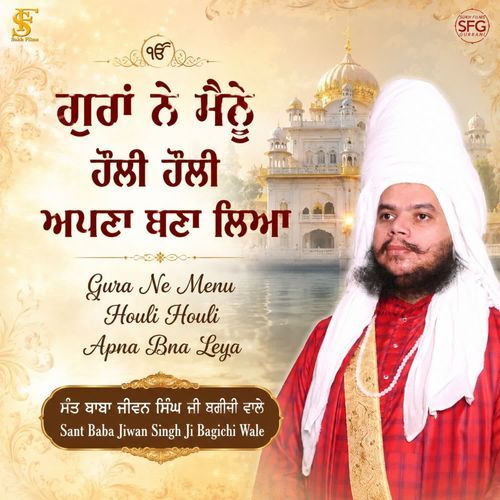 Gura Ne Menu Houli Houli Apna Bna Leya