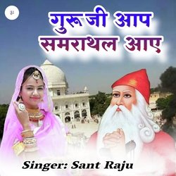 Guruji Aap Samrathal Aaye-EgI6aCdmfEI