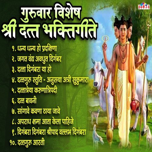 JAGAT VANDYA AVDHOOT DIGAMBAR