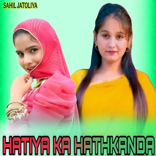 HATIYA KA HATHKANDA