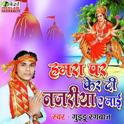 Hamra Par Pher Di Najariya Ye Mai