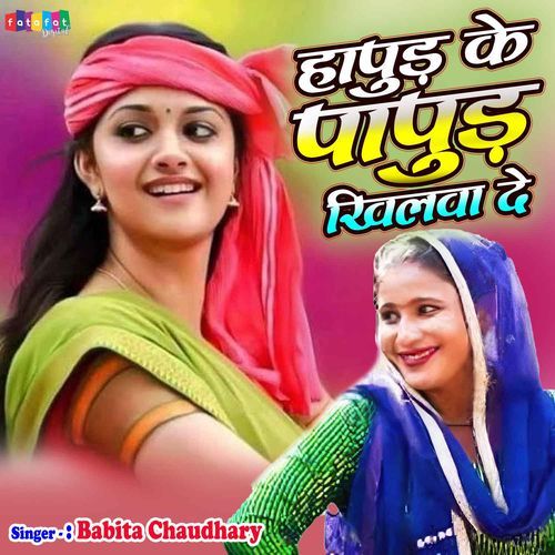 Hapur Ke Papur Khilwa De