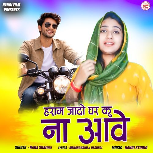 Haram Jado Ghar Ku Naah Aave