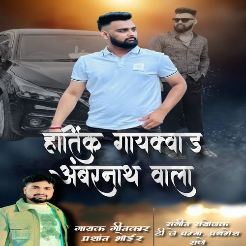 Hardik Gaikwad Ambernath Wala cover art