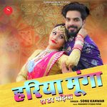 Hariya Munga Ra Dher Padiya