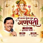Ho Pratham Pujya Ganpati