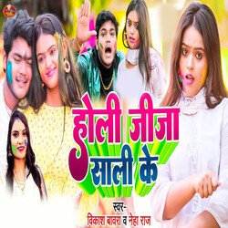 Holi Jija Sali Ke-JAUNeCYEZX0