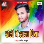 Ghare Aaja Raja