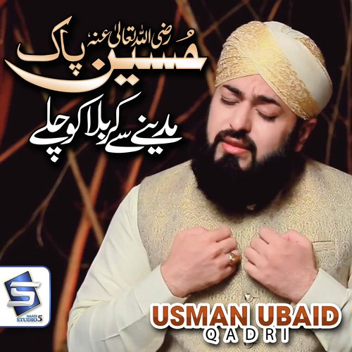 Hussain Pak Madine Se Karbala