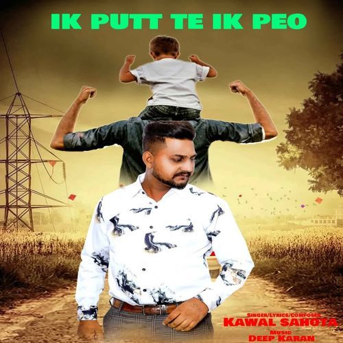 Ik Putt Te Ik Peo