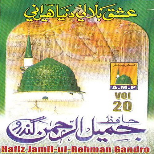 Ishq Balali Duniya Hairani, Vol. 20