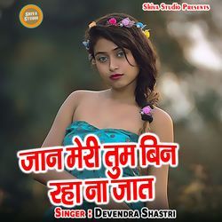 Jaan Meri Tum Bin Raha Na Jaat