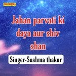 Jahan Parvati Ki Daya Aur Shiv Shan