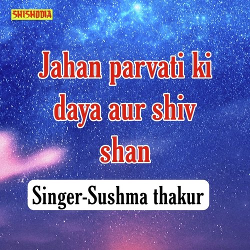 Jahan Parvati Ki Daya Aur Shiv Shan