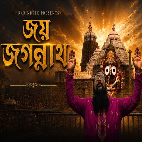 Jai Jagannath