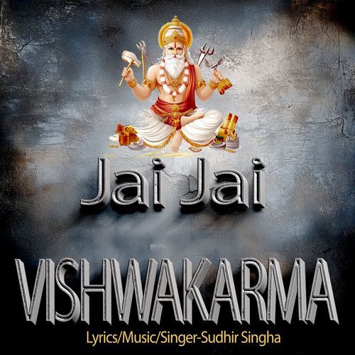Jai Jai Vishwakarma