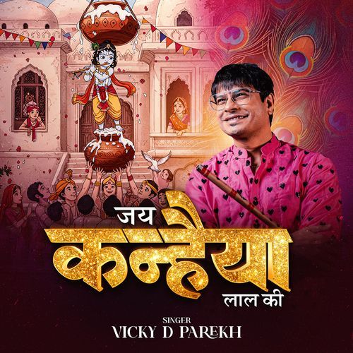 Jai Kanhaiya Lal Ki
