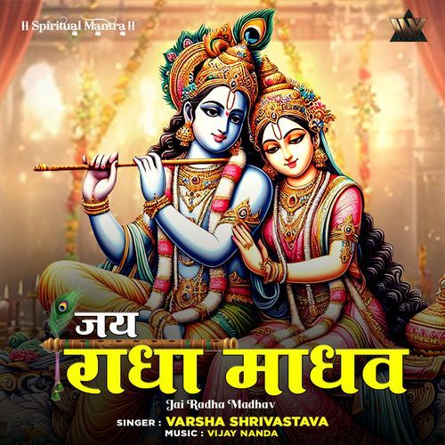 Jai Radha Madhav