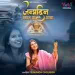 Janmdin Shyam Ka Aaya