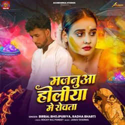 Janua Holiya Me Rowata