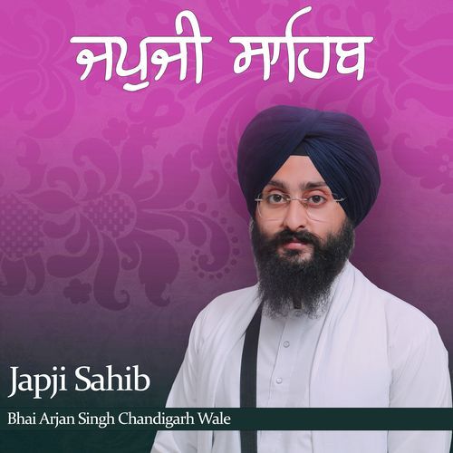 Japji Sahib